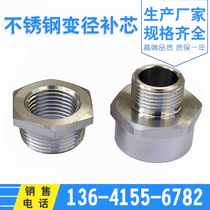 Stainless steel variable diameter expansion diameter ring complemental core metal 304 stainless steel diameter-diameter reduced diameter cable joint complement core