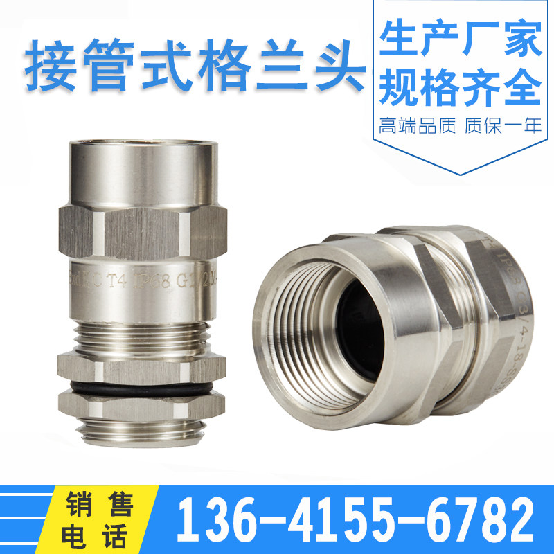 Stainless steel takeover type cable waterproof joint 4 points 6 points 1 inch inside and outside silk G1 2NPT3 4 metal Grande