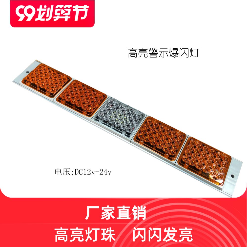 (Hua Xida) engineering led warning flash signal trailer wrecker night yellow flashing light 12v24v high brightness