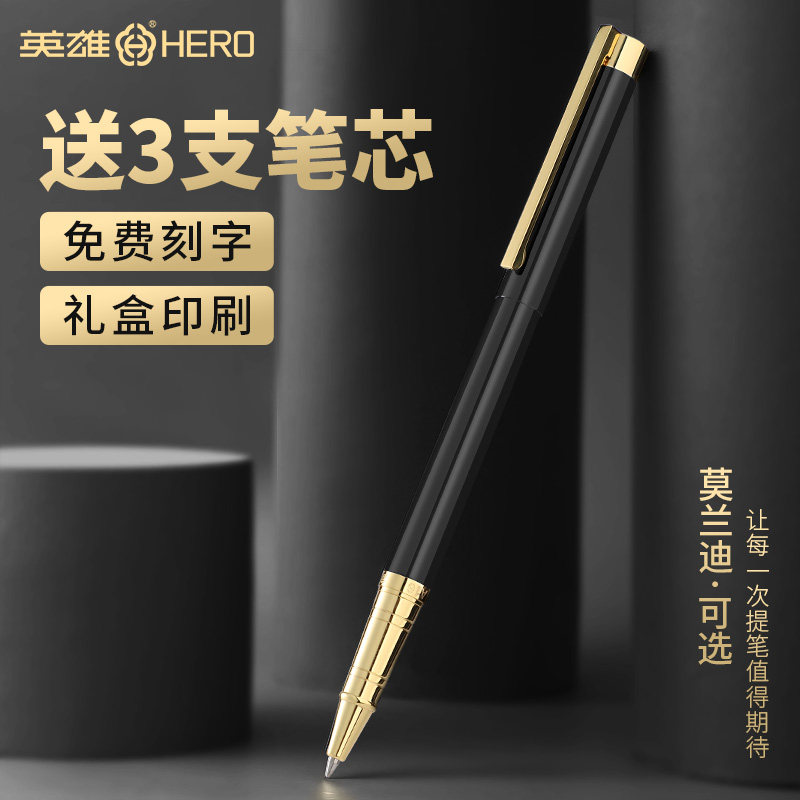 Hero signature pen business high-end heavy-handed metal ball-point pen ball-point neutral pen carbon water-based pen men's and women's high-end exquisite office signature pen ballpoint pen private custom lettering logo