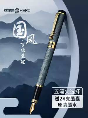 Heroic pen student special calligraphy art brush ink bag men and women high-end exquisite gift box gift gift senior girl official flagship store Primary School students grade three top ten brands