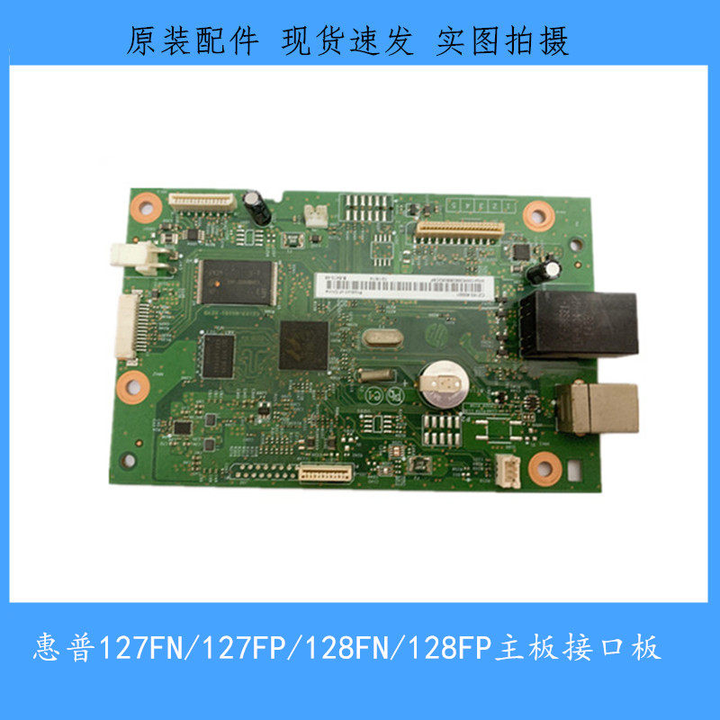 Suitable for HP 127FN 128FN 127FW 128FP 128FW 126 motherboard USB interface board