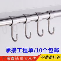 Stainless steel clothes rack tube hook Clothes rack towel hook windproof hook Hanging clothes hook round tube hanger clothes hook positioning hook