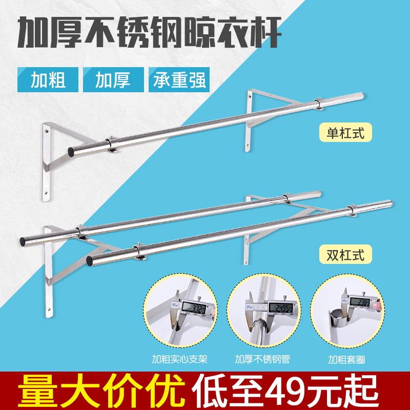 Drying rod clothes fixed extendable wall side rack drying balcony clothes Stainless steel drying rack Triangle bracket wall hanging drying rod