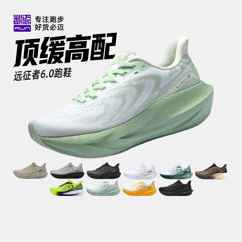 Bimai Expedition 6.0 Marathon Wide Fit Ultra-Lightweight Breathable Cushioning Running Shoes for Men and Women All-Weather Jogging Shoes for Heavyweight Individuals Bimai Expedition 6.0 Marathon Wide Fit Ultra-Lightweight Breathable Cushioning Running Shoes for Men and Women All-Weather Jogging Shoes for Heavyweight Individuals