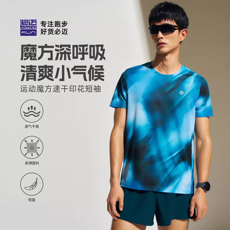Bimax 26 Spring/Summer New Men's and Women's Running Sports Magic Cube Quick-Drying Printed Short-Sleeve Moisture-Wicking Fitness T-Shirt