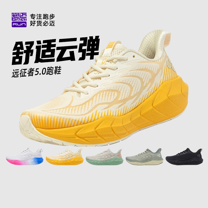 ビマイ エクスペディション 5.0 ランニングシューズ 公式プロ仕様 クッション性 ランニングシューズ 全天候型 男女兼用 超軽量 6.0 ジョギングシューズ 新品