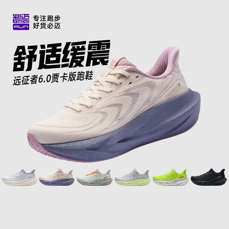 Bimax 26 Expedition 6.0 Jacquard Breathable Shock-Absorbing Jogging Shoes for Men and Women, Wide Fit for Heavyweight Running Shoes Bimax 26 Expedition 6.0 Jacquard Breathable Shock-Absorbing Jogging Shoes for Men and Women, Wide Fit for Heavyweight Running Shoes