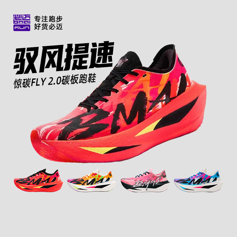 Bimax Official Carbon Fiber Fly2.0 Wind Fire Wheel 2Nd Generation Marathon Carbon Plate Running Shoes for Men and Women Competition Training Running Shoes Bimax Official Carbon Fiber Fly2.0 Wind Fire Wheel 2Nd Generation Marathon Carbon Plate Running Shoes for Men and Women Competition Training Running Shoes
