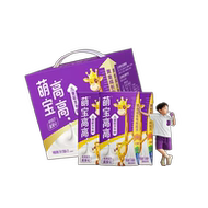 【君乐宝】萌宝高高儿童牛奶125ml*12盒