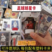 Футбольная карта звезды, приносящая дифференциальную подпись подписи материал кожи.