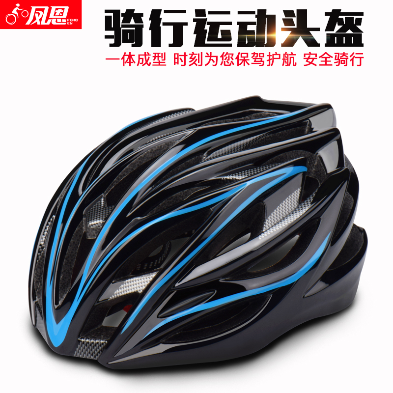Riding helmet hat universal integrated forming male and female mountaineering car road bike safety peak riding gear
