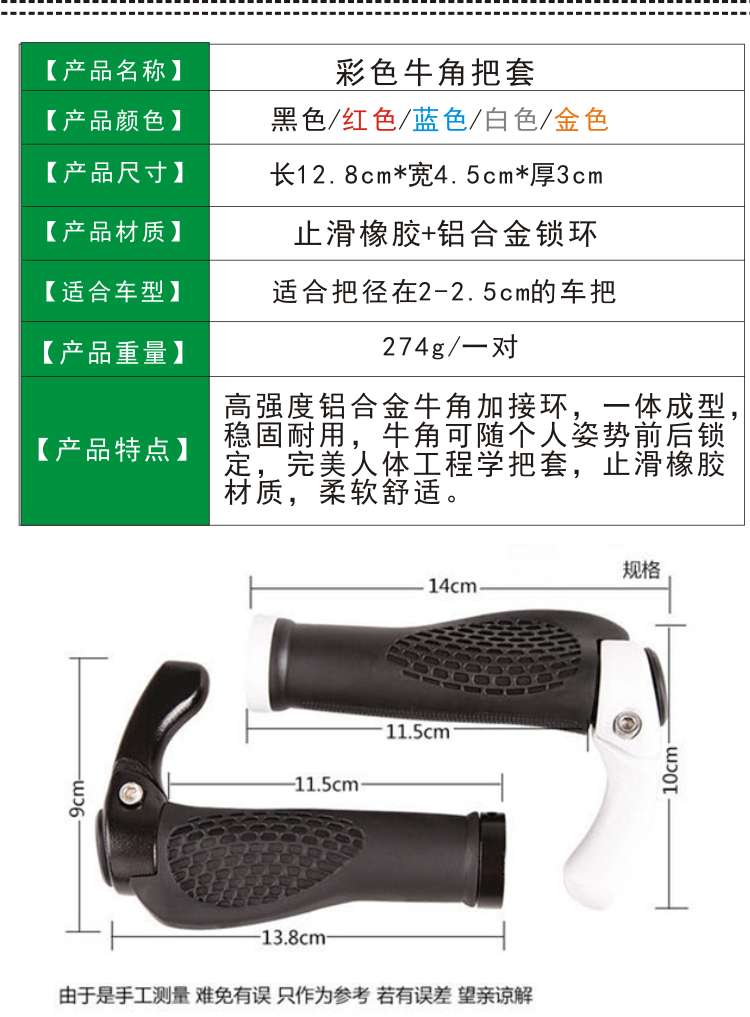 Poignées de vélo - Ref 2342252 Image 8