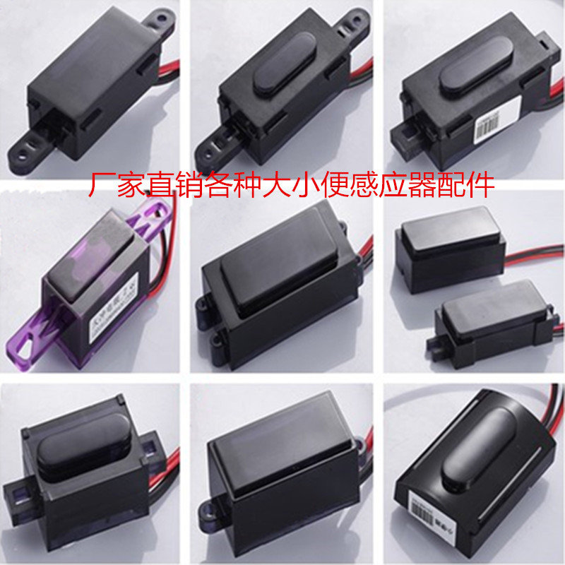 Infrared toilet Defecation sensor Urinal sensor Flusher Hand washing device Defecation sensor