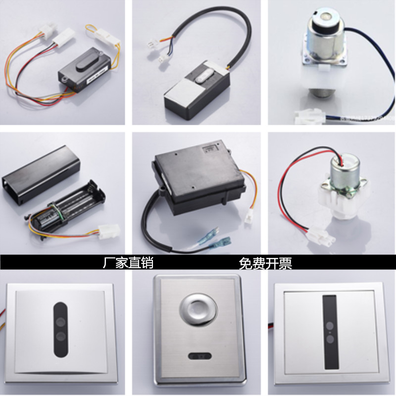 Maintenance of urine - pupper sensor accessories 3V small battery sensor Induction panel Solid valve battery box