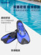 Children's adult silicone fins swimming short fins snorkeling fins training special free diving professional diving equipment