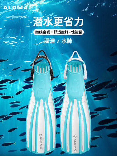 Professional adult snorkeling long fins deep diving fins free diving men's and women's equipment four-line King Kong four-element suit