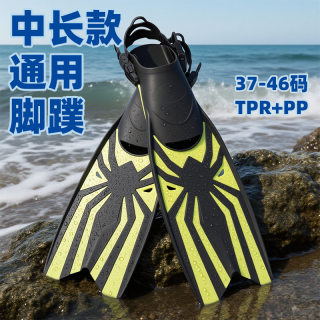 Adult Snorkeling Equipment, Diving Long Fins, Open-Type Adjustable Fins, Professional Swimming Training, Snorkeling Three Treasures