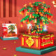 Senbao Lucky Fortune Orange Tree National Trend Assembled New Year Building Blocks Music Box Spring Festival Decoration Gift Box Set