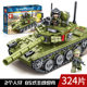 Senbao tank full range 105514-105751 compatible with high building blocks boys assembly puzzle children's toys