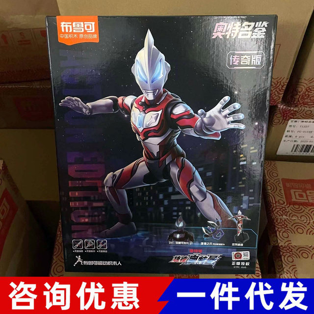 Bruco building blocks legendary version Megatron Cero Zeta Delta Sky Claw legendary version Geed can be assembled