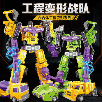 Yue Xing Alloy Engineering Vehicle Children's Transforming Robot Toy Mighty King Kong God Star Transforming into War God Six-In-One Set