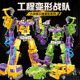 Yue Xing Alloy Engineering Vehicle Children's Transforming Robot Toy Mighty King Kong God Star Transforming into War God Six-In-One Set