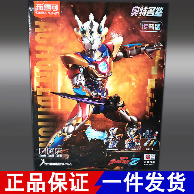 Bruco building blocks legendary version Megatron Cero Zeta Delta Sky Claw legendary version Geed can be assembled