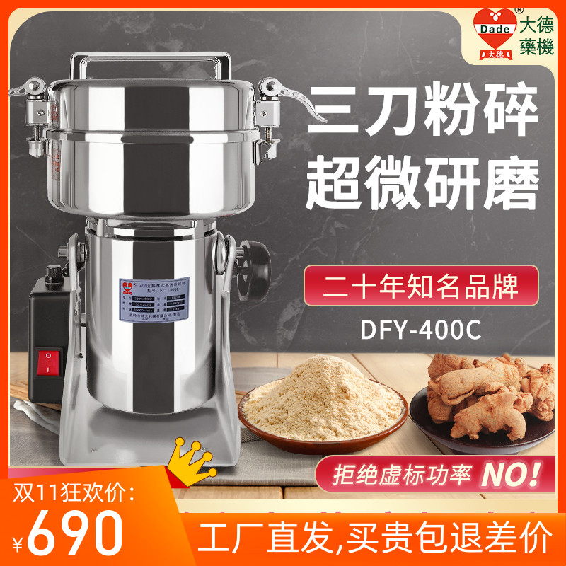 Large Desshredder Five Valley Miscellaneous Grain Grinding Powder Machine 37 Traditional Chinese Medicine Grinding Machine Small Domestic Ultrafine Powder Beating Machine 400c-Taobao