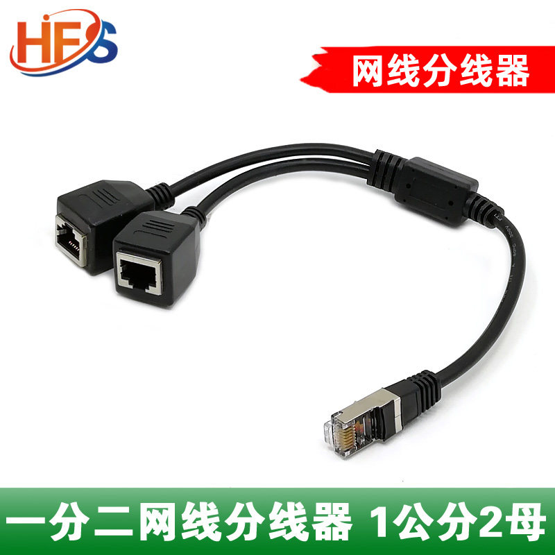 The wire divider is used in two separate Internet access distributor for Huawei Connector iptv broadband RJ45