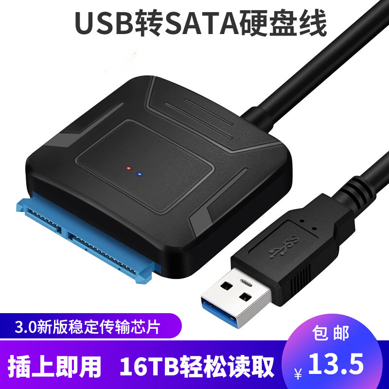 SATA to USB hard disk transfer wiring 3 0 easy drive line 2 5 3 5 inch computer mechanical data serial port conversion line