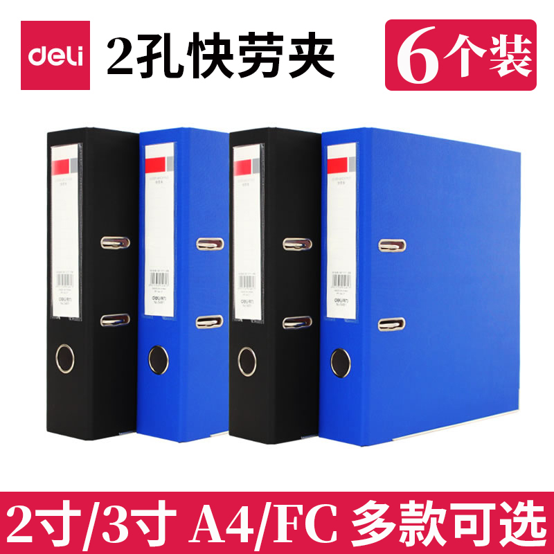 Able fast clip A4 ultra thick two holes large capacity folder black thickened containing hard plate clip blue two holes punching data book kraft 2 holes live page clip employee customer file clip