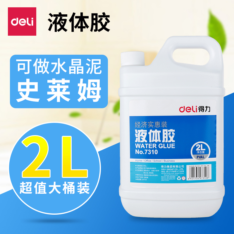 Able 2L large barrel liquid glue 2000ml large bottle transparent adhesive tape water whole barrel cheap affordable fit 2 liters large barrel glue to make glue can do crystal clay office supplies big bottle of liquid glue
