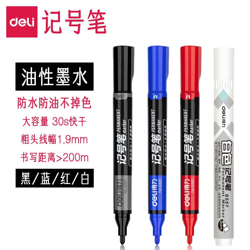 Merit Mark Pen Express Dry Oil Ink Waterproof and Oil-resistant Black Blue Blue White Color Roughhead Worksite Special Mick Pen Double-head Dry Logistics Express Mark Strange Pen