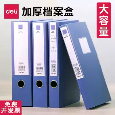 Dali blue pp plastic thick file box A4 office supplies file box financial accounting certificate box desktop data file Certificate student test paper sorting collection storage box wholesale