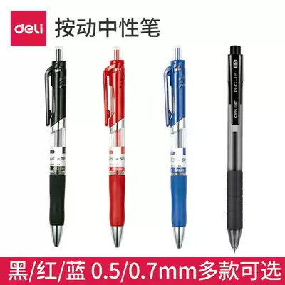 Power press gel pen 0 5mm black red blue ink blue press type water pen water-based simple quick drying Pen Press refill 0 7mm business Pen office supplies blue and black signature pen