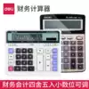 Deli calculator Accounting special calculator Solar panel dual power supply 12-bit large screen simple voice computer Student exam office Bank finance office supplies trumpet