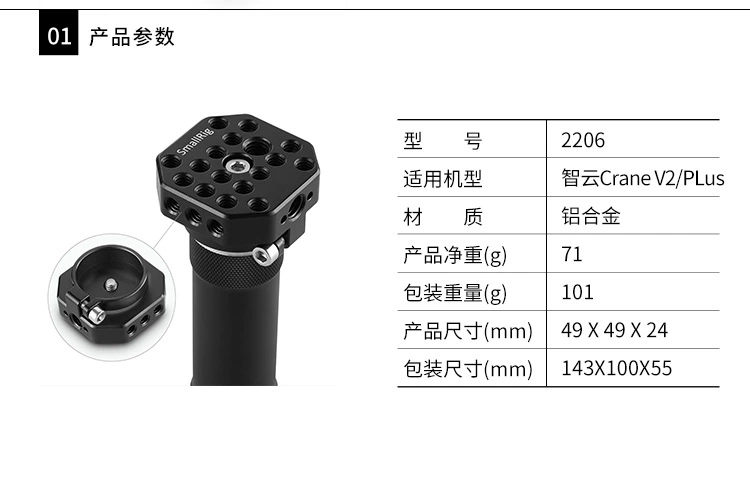 SmallRig SmallRig Zhiyun cẩu2 phụ kiện ổn định cầm tay tấm tháo nhanh Zhiyun 2 mở rộng bên ngoài 2206 - Phụ kiện VideoCam