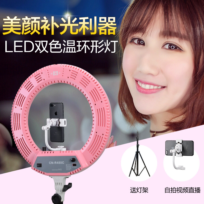 Nanguan CN-R480C LED ring light Net red beauty make-up light Beauty pattern embroidery clothing live light