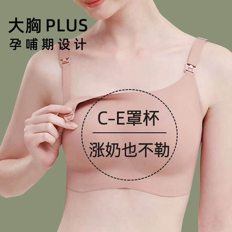 Breastfeeding Tube Top Bra, Full Cup, Seamless, Comfortable, Stretchy, Non-Restrictive for Large Breasts, One-Piece Fixed Bra for Pregnant Women