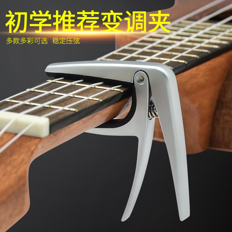 Arnoma electric classical folk Ukulele clip Personality cute tuner Universal lettering Guitar Transpose clip
