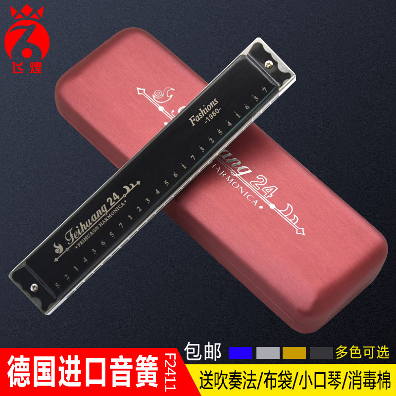 German imported spring spring brilliant 24 hole sound accent harmonica professional playing C A B C D E F G#12 tune