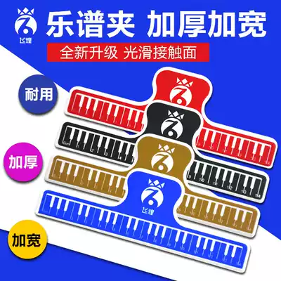 10 music clips, piano scores, clips, music clips, clip books, sub-notes, music clips, music clips, music clips, music clips, score clips