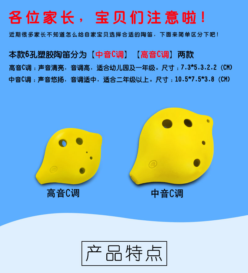 TNG Ocarina 6 lỗ Nhựa bắt đầu Điều chỉnh AC SC Sáu lỗ trong nhựa Ocarina cao cấp 埙 Nhạc cụ học sinh của trẻ em - Nhạc cụ dân tộc sáo điện tử ewi