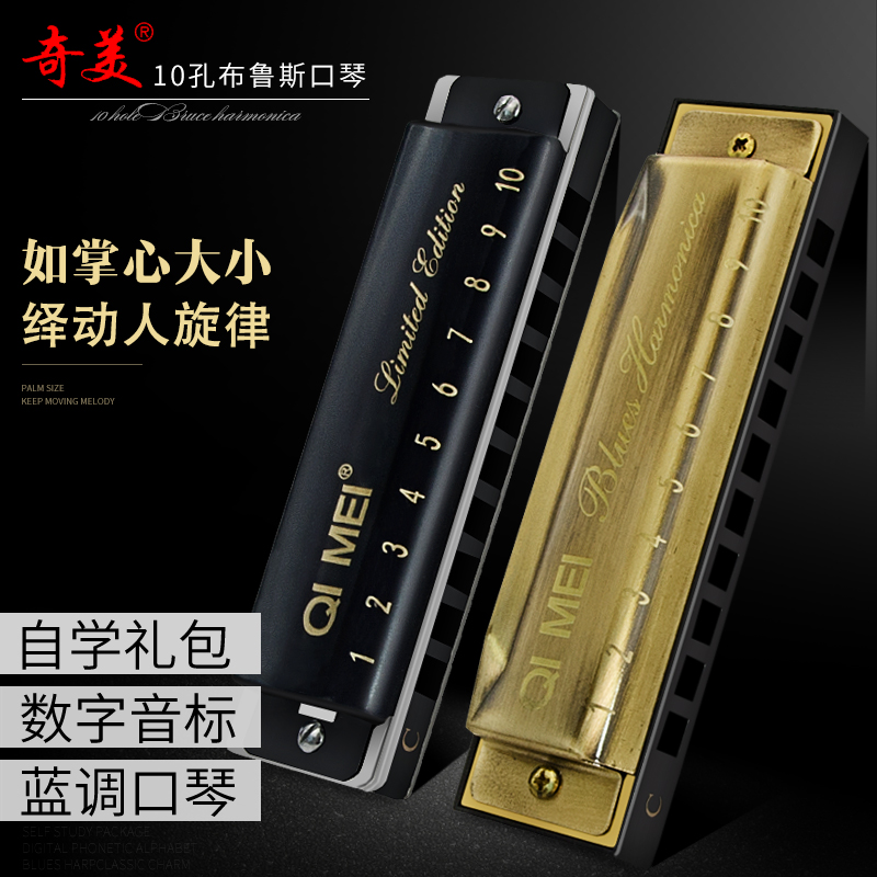 Chimei Obu Ultraman Red Kai's harmonica Japanese version 10-hole blues harmonica Adult beginner self-study C tune