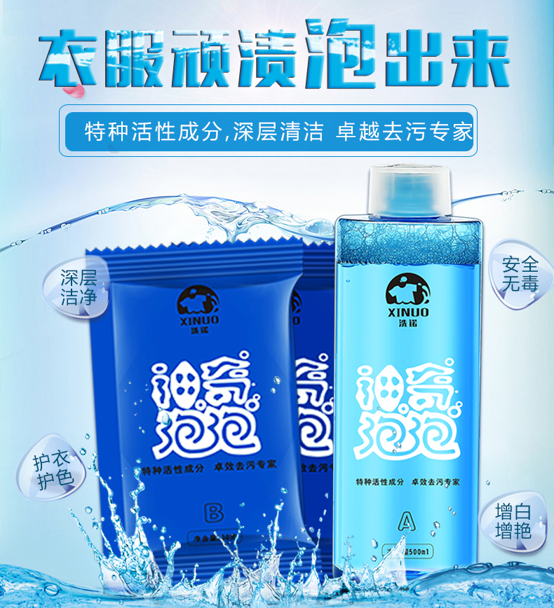 thuốc tẩy quần áo không phai màu Quần áo trẻ em để vết bẩn trái cây vết bẩn vết mồ hôi để nấm mốc nấm mốc quần áo chất tẩy rửa nấm mốc tạo tác - Dịch vụ giặt ủi nước tẩy màu quần áo