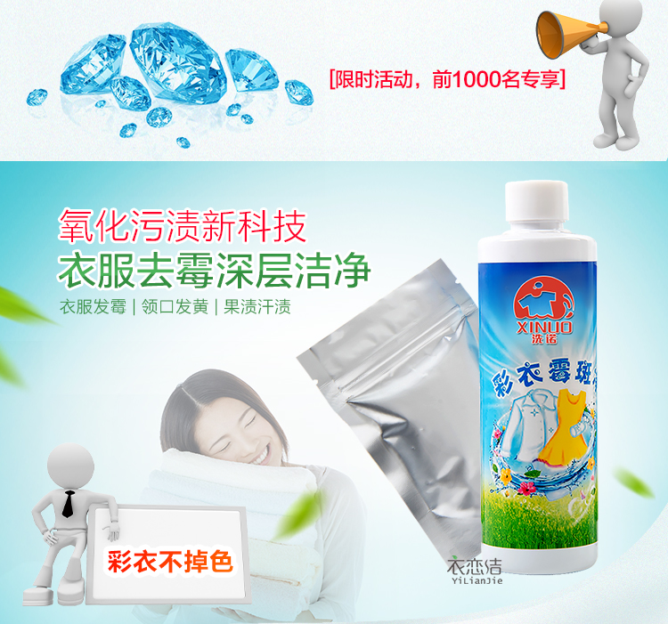 javen tẩy quần áo Khử trùng quần áo nhân tạo quần áo trắng để vết bẩn trái cây cứng đầu đốm đen để mốc nấm mốc đại lý làm sạch khử trùng hộ gia đình - Dịch vụ giặt ủi nước tẩy gia ven