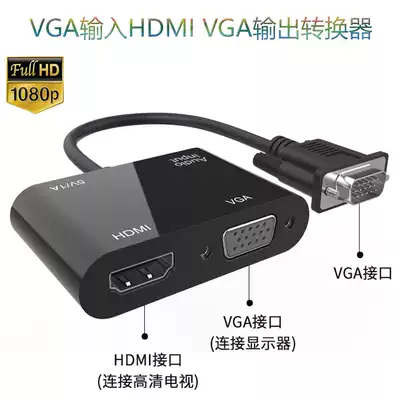 VGA to HDMI VGA converter Notebook Desktop computer Set-top box Transmission Display TV 1080P
