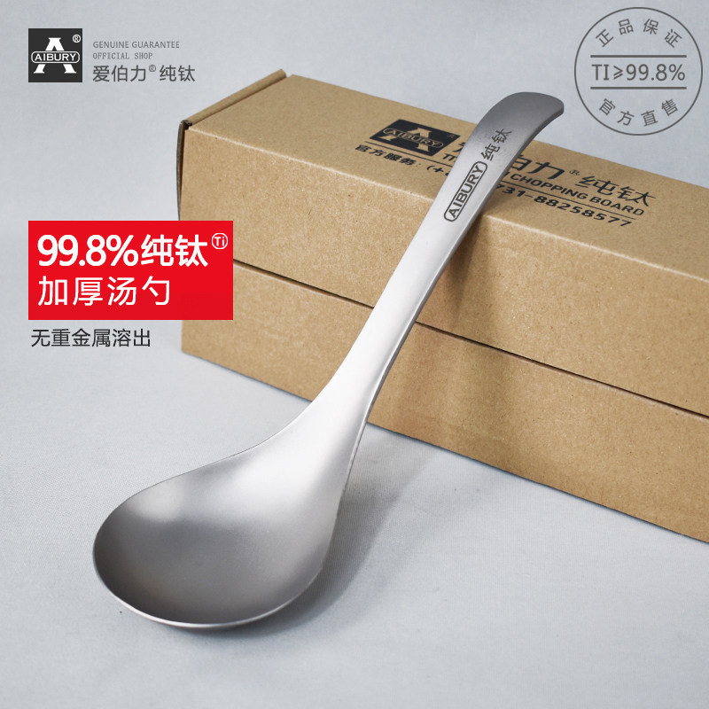 Pure titanium scoop Soup spoon Home titanium alloy Shengtang Large spoon Chinese size Number to drink tablespoon multiselect size tablespoon