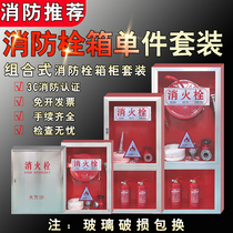 Fire hydrant box 1800 1600 1000 combination fire box complete set of stainless steel indoor and outdoor hose fire Cabinet